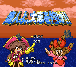 商人立志传(日)